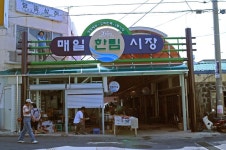 한림매일시장,제주특별자치도 제주시,상설시장,재래시장,전통시장
