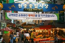 원종종합시장,경기도 부천시,상설시장,재래시장,전통시장