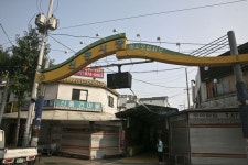 신흥시장,경기도 부천시,상설시장,재래시장,전통시장