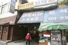 마포공덕시장,서울특별시 마포구,상설시장,재래시장,전통시장
