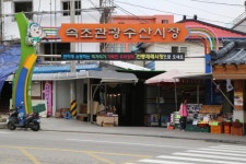 속초에선 꼭 들렀다가세요~ 속초관광수산시장,강원도 속초시,명물,여행기사,트래블아이