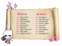 봄날의 설렘을 담다, 매화가 핀 광양,,트래블투데이,여행기사,트래블아이
