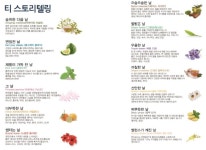 [특집인터뷰] 동서양의 절묘한 마리아주, 로얄오차드 티,경기도 고양시,트래블투데이,여행기사,트래블아이