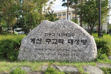 영남지역 최고의 천주교 성당, 대구 계산성당,대구광역시 중구,명물,여행기사,트래블아이