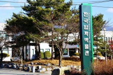 사랑스러운 그대 두 눈에 머무는 풀꽃의 향연, 한국압화박물관 ,전라남도 구례군,탐사,여행기사,트래블아이