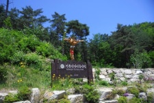 휴양의 베이스 캠프, 삼척 검봉산자연휴양림,강원도 삼척시,체험,여행기사,트래블아이