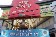 안동 구시장 골목상권 - 찜닭 골목에서 문화의 거리까지,,탐사,여행기사,트래블아이