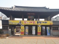 군위 사라온이야기마을 겨울 프로그램 운영,,트래블투데이,여행기사,트래블아이