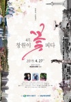	성산구, 27일 ‘4월, 창원이 꽃피다’ 창원 근현대사 기념 문화축제... 창원이 꽃피다’ 창원 근현대사 기념 문화축제,,트래블투데이,여행기사... 