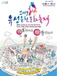 온천愛 빠지고, 유성愛 반하다! 유성온천문화축제 내달 10일 개막,,트래블투데이,여행기사,트래블아이
