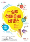 성주문화예술회관, 문화예술의 메카로 거듭나다!,,트래블투데이,여행기사,트래블아이