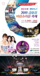 청춘축제! 행복북구! 2019 금호강 바람소리길 축제,,트래블투데이,여행기사,트래블아이