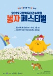 	올 가을 마지막 꽃 축제, 봉화 자생식물 우리 꽃 축제 보러가자!,,트래블투데이,여행기사,트래블아이 올 가을 마지막 꽃 축제, 봉화 자생식물 우리... 