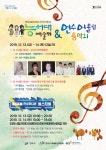 연수구, 13‧14일 ‘능허대예술제 & 연수어울림음악회’개최,,트래블투데이,여행기사,트래블아이