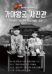김해가야테마파크에서 `크리스마스 추억` 을 담아가세요.,,트래블투데이,여행기사,트래블아이
