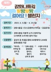 강화에서 도보여행 “나들길을 발밤발밤 걸어볼까?”,,트래블투데이... 도보여행 “나들길을 발밤발밤 걸어볼까?”,,트래블투데이,여행기사... 