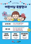 전주, ‘어린이날, 바람개비 동산에서 놀아요!’,,트래블투데이,여행기사,트래블아이 전주, ‘어린이날, 바람개비 동산에서 놀아요!’... 