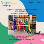 김해문화재단 클레이아크김해미술관, 가정의 달 기념행사 ‘풍성’,,트래블투데이,여행기사,트래블아이