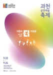 과천시, 공연예술 장르의 총집합! 마음과 마음을‘터’ <2023 과천공연예술축제> ,,트래블투데이,여행기사,트래블아이