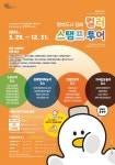 행복도시 김해, 가야 10색 컬러 스탬프투어 시행,,트래블투데이,여행기사,트래블아이