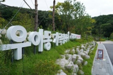가족 봄나들이, 강북구 우이동으로 떠나보자 ,,트래블투데이,여행기사,트래블아이 가족 봄나들이, 강북구 우이동으로 떠나보자     ,,트래블투데이... 