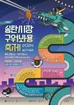 평택 송탄시장, 6월 28일부터 송탄시장 구이축제 개최,,트래블투데이,여행기사,트래블아이