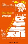 원주시, ‘만두성지 원주로∼!’...2024 원주만두축제, 화려한 개막,,트래블투데이,여행기사,트래블아이