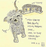 [달님이의 Post-it Diary] 2008. 4. 16. 낙안읍성 서당개 - 트래비 매거진 [달님이의 Post-it Diary] 2008. 4. 16. 낙안읍성 서당개