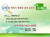 트리디비 - ★☆★☆ 각종 남부 수종 판매 합니다 ★☆★☆ 트리디비(treedb)