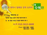 트리디비 - ★☆★☆ 최대규모 남부수종 농장 ★☆★☆ 트리디비(treedb)