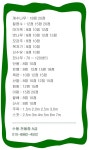 트리디비 - 단풍, 주목, 이팝, 칠엽수, 마가목, 은행, 산수유, 모감주, 복자기, 회화, 느티, 계수나무, 스잣, 벗나무, 팥배, 목련, 산딸 트리디비... 