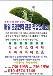 트리디비 - 조경전문 인력 사무소 입니다(성남)