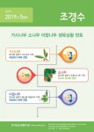 트리디비 - 임업관측 5월호 조경수관련 트리디비(treedb)