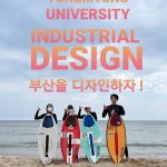 학과SNS | 커뮤니티 | 산업디자인학과 산업디자인학과