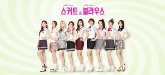 트둥닷컴 - 160321 스쿨룩스 공식 홈페이지 - 트와이스 사진 12p