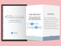 [경기도지체장애인협회] 오산 편의센터 건축 토목 교통 도시계획 조경 기술직원 모집(D-6) - 사람인