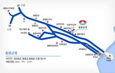 울릉군-울릉군청 오시는 길