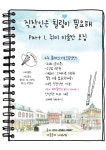 울산대학교 : 문수게시판 입니다.