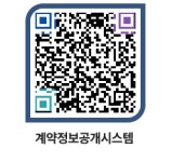 계약정보공개시스템- 울산광역시계약정보시스템