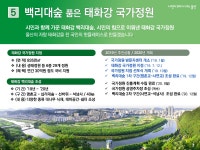 백리대숲 품은 태화강 국가정원 - 울산광역시 대표홈페이지 울산광역시