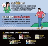 게시판 상세화면(보건/건강 - 코로나19 공지사항) - 보건/건강  건강보건_울산광역시