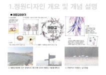 태화강 국가정원 > 커뮤니티 > 사진갤러리 울산광역시 태화강국가정원