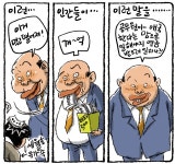 전국공무원노동조합 경남지역본부 진주시지부 이런 인간들이…