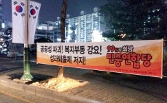 전국공무원노동조합 부산지역본부 영도구지부