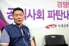 전국공무원노동조합 서울지역본부 종로구지부 [지부장 인터뷰]“‘노동조합 1번지’라 불릴 수 있도록 최선”