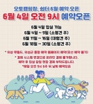 (글보기)오토캠핑장, 쉼터 6월 예약 오픈 | 공지사항 | 알림마당 | 의성펫월드 의성군, 의성펫월드