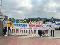 (글보기)안계초등학교 위기예방 아웃리치(캠페인) | 의성군 청소년상담복지센터 의성군 청소년상담복지센터