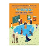 (글보기)2019예술의성프로젝트 주민작품전시회 '안계반상회' 관람안내 | 공지사항 | 소통참여 | 의성군 의성군청, 의성군, 의성... 