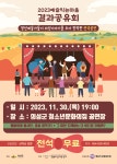 (글보기)「예술 익는 마을」 연극발표회 개최(행사종료) | 공지사항 | 소통참여 | 의성군 의성군청, 의성군, 의성, 군청, Uiseong
