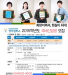 (글보기)"한국폴리텍대학 영주캠퍼스 2015학년도 국비신입생 모집 | 공지사항 | 소통참여 | 의성군 의성군청, 의성군, 의성, 군청, Uiseong